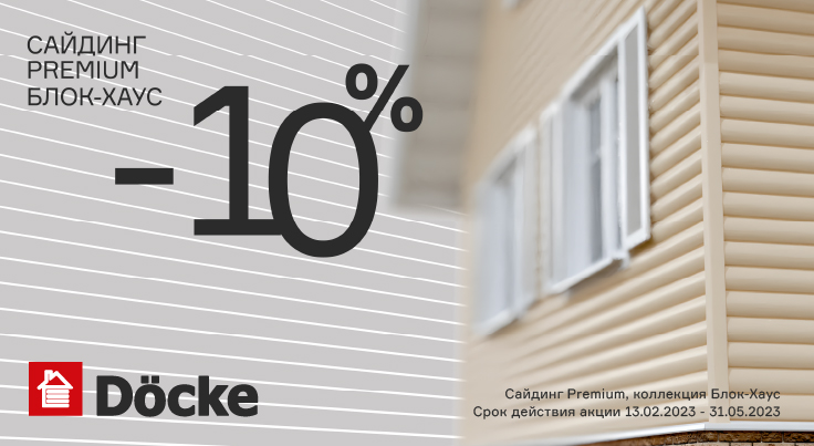    PREMIUM - -10%